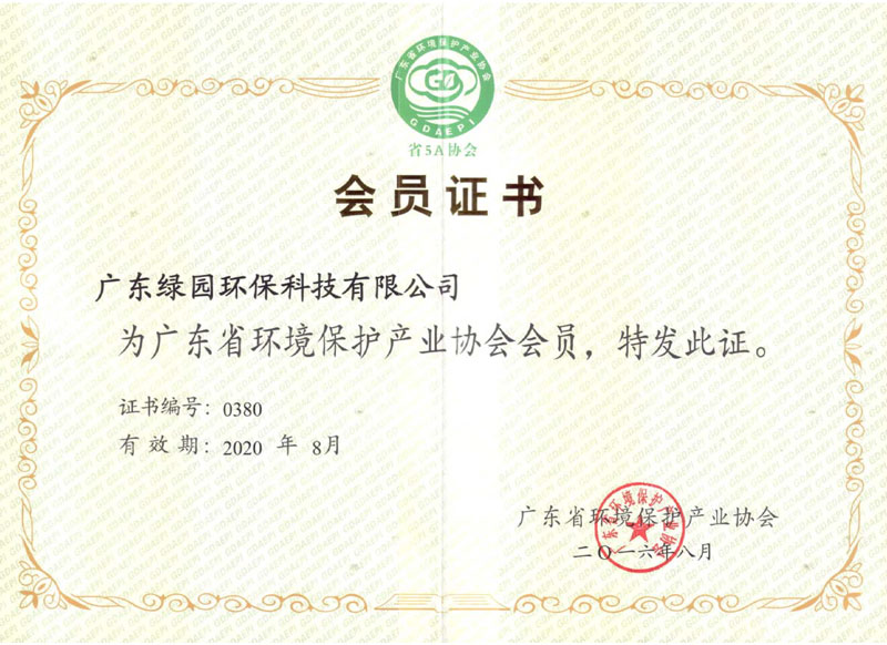 會(huì)員證書(shū)